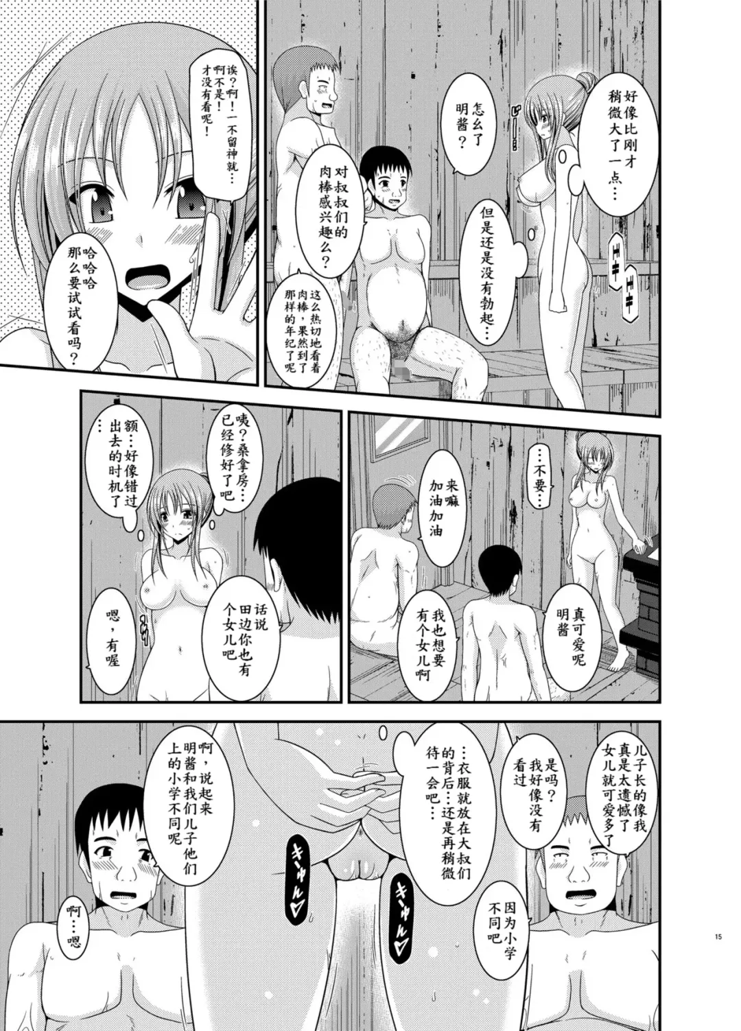 [Charu] Roshutsu Shoujo Yuugi In Soushuuhen Fhentai - Page 15