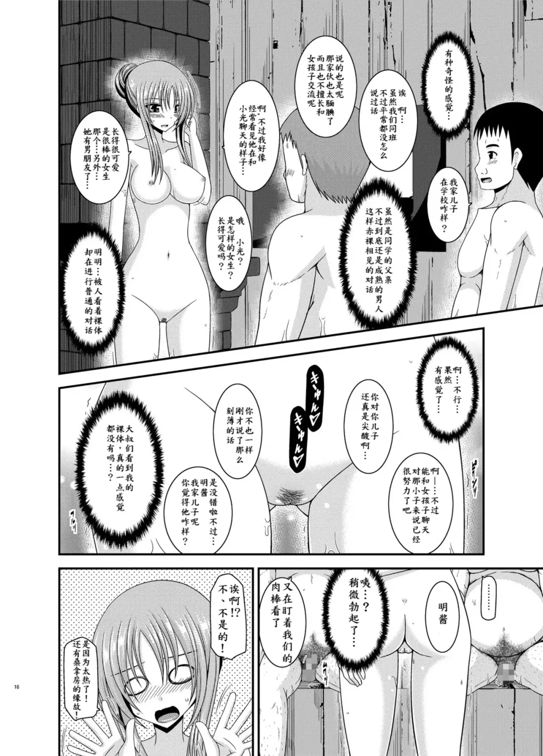 [Charu] Roshutsu Shoujo Yuugi In Soushuuhen Fhentai - Page 16