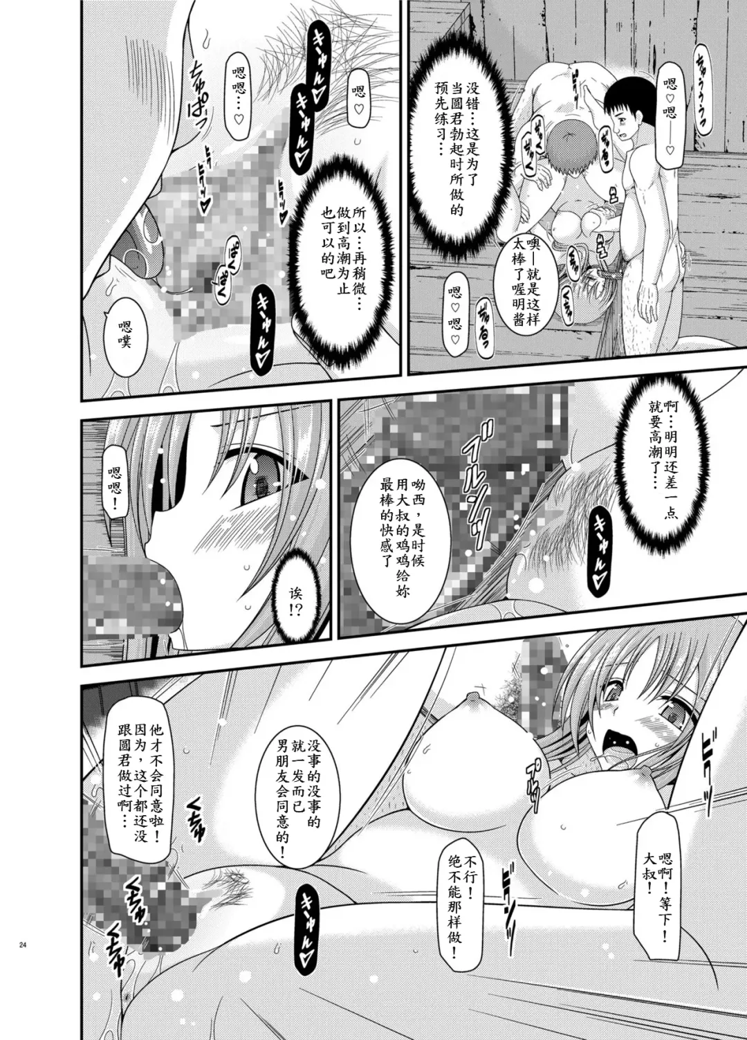 [Charu] Roshutsu Shoujo Yuugi In Soushuuhen Fhentai - Page 24