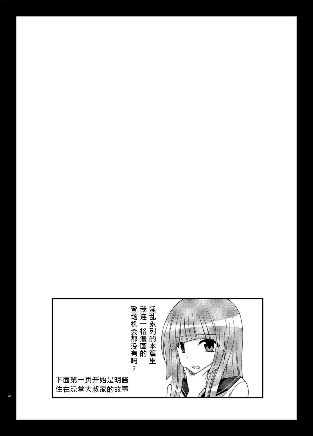 [Charu] Roshutsu Shoujo Yuugi In Soushuuhen Fhentai - Page 42