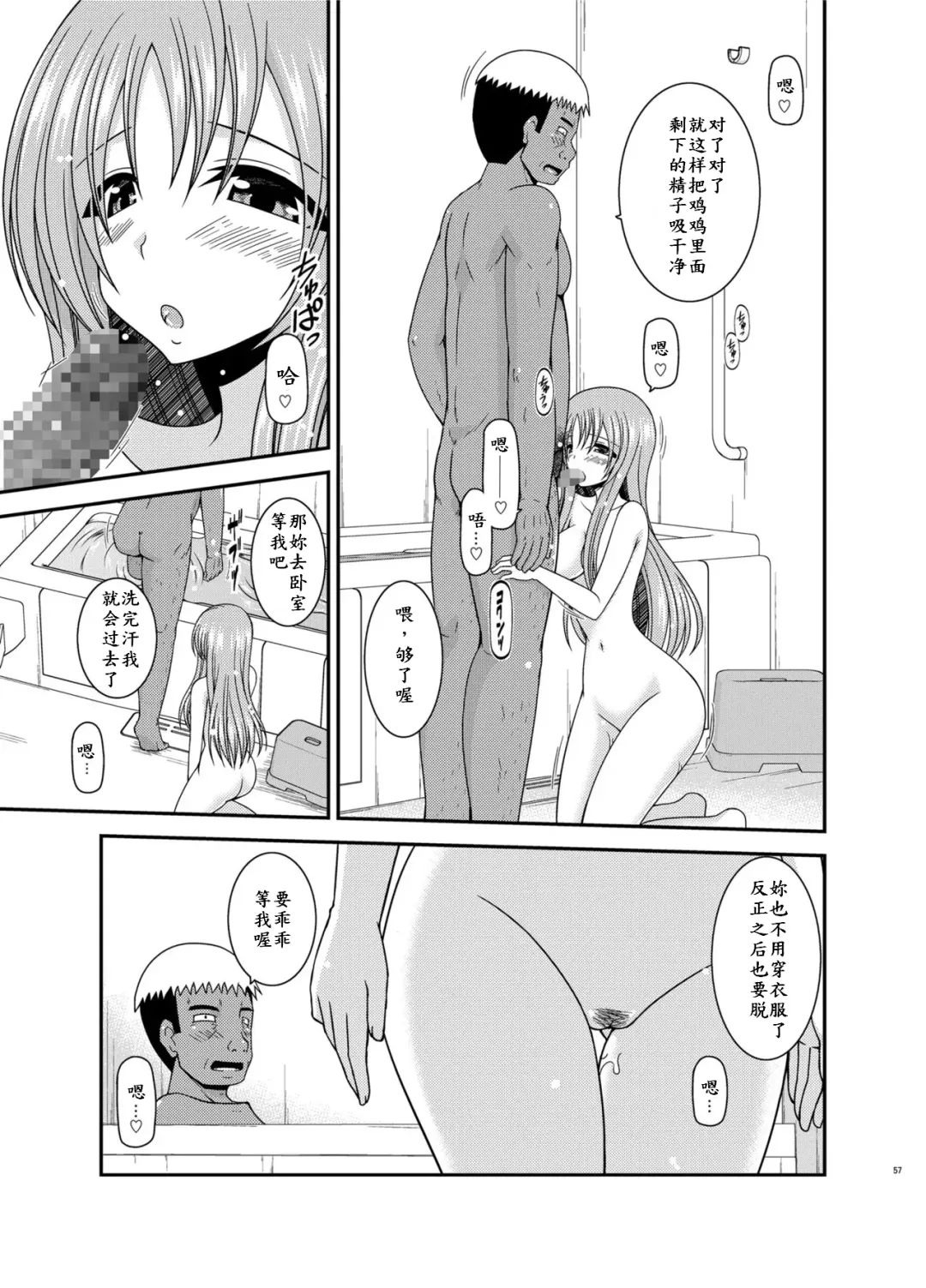 [Charu] Roshutsu Shoujo Yuugi In Soushuuhen Fhentai - Page 57