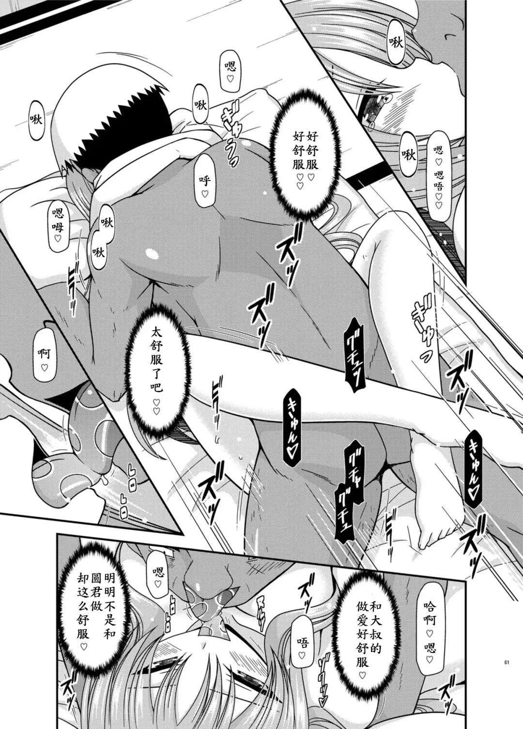 [Charu] Roshutsu Shoujo Yuugi In Soushuuhen Fhentai - Page 61