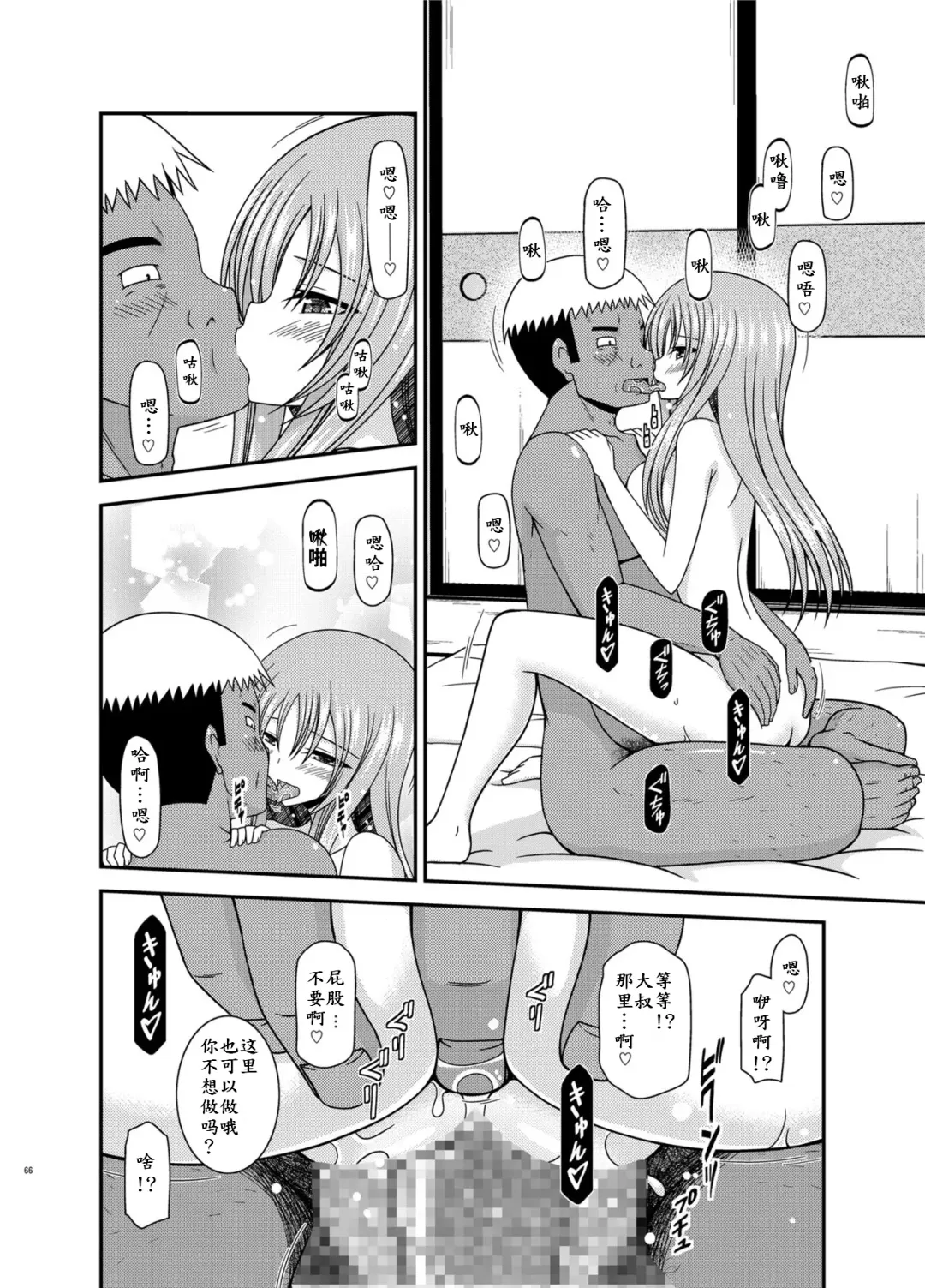 [Charu] Roshutsu Shoujo Yuugi In Soushuuhen Fhentai - Page 66