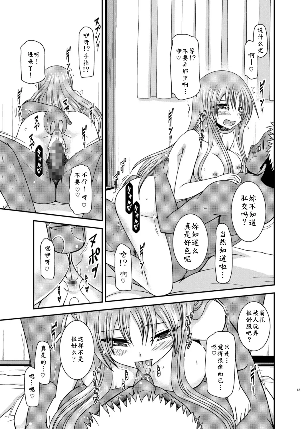 [Charu] Roshutsu Shoujo Yuugi In Soushuuhen Fhentai - Page 67