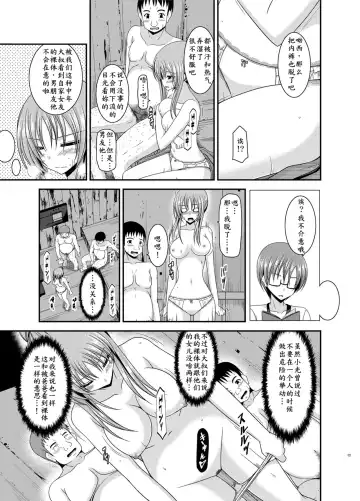[Charu] Roshutsu Shoujo Yuugi In Soushuuhen Fhentai - Page 13