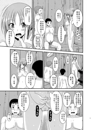 [Charu] Roshutsu Shoujo Yuugi In Soushuuhen Fhentai - Page 15