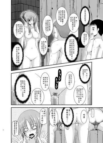 [Charu] Roshutsu Shoujo Yuugi In Soushuuhen Fhentai - Page 16