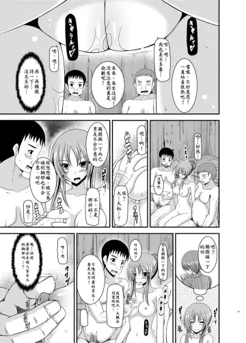 [Charu] Roshutsu Shoujo Yuugi In Soushuuhen Fhentai - Page 17