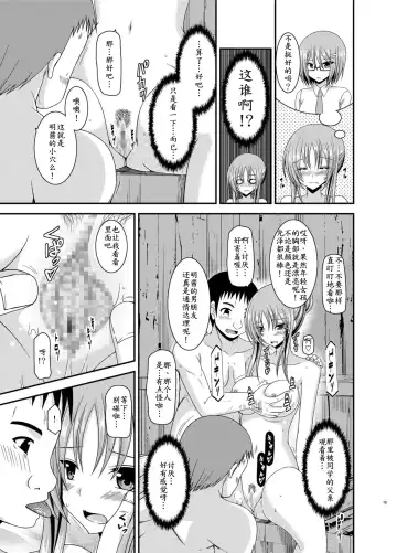 [Charu] Roshutsu Shoujo Yuugi In Soushuuhen Fhentai - Page 19