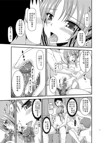 [Charu] Roshutsu Shoujo Yuugi In Soushuuhen Fhentai - Page 21