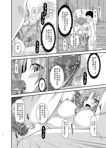 [Charu] Roshutsu Shoujo Yuugi In Soushuuhen Fhentai - Page 24