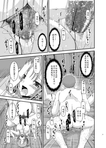 [Charu] Roshutsu Shoujo Yuugi In Soushuuhen Fhentai - Page 27