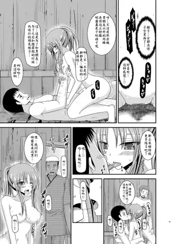 [Charu] Roshutsu Shoujo Yuugi In Soushuuhen Fhentai - Page 35