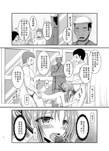 [Charu] Roshutsu Shoujo Yuugi In Soushuuhen Fhentai - Page 40