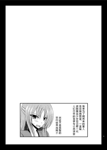 [Charu] Roshutsu Shoujo Yuugi In Soushuuhen Fhentai - Page 41