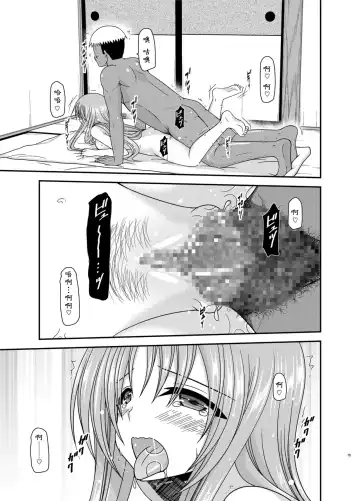 [Charu] Roshutsu Shoujo Yuugi In Soushuuhen Fhentai - Page 79