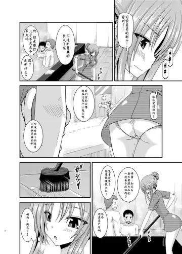 [Charu] Roshutsu Shoujo Yuugi In Soushuuhen Fhentai - Page 8