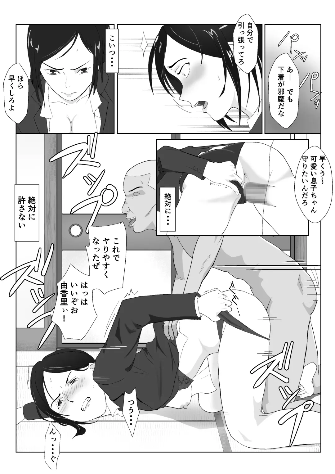 [Kiyama Haru] BariCare Kaa-san ga DQN ni Netorareta VOI.1 Fhentai - Page 14
