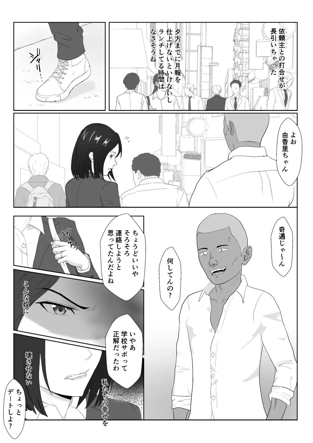 [Kiyama Haru] BariCare Kaa-san ga DQN ni Netorareta VOI.1 Fhentai - Page 28