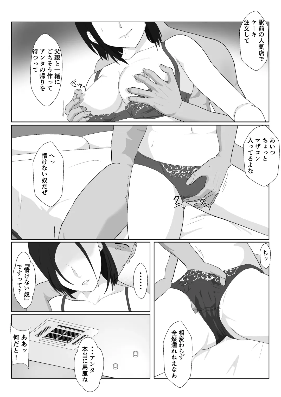 [Kiyama Haru] BariCare Kaa-san ga DQN ni Netorareta VOI.1 Fhentai - Page 40