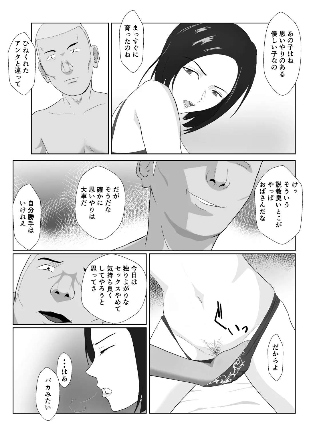 [Kiyama Haru] BariCare Kaa-san ga DQN ni Netorareta VOI.1 Fhentai - Page 41