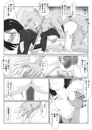 [Kiyama Haru] BariCare Kaa-san ga DQN ni Netorareta VOI.1 Fhentai - Page 17