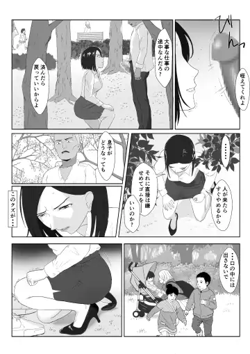 [Kiyama Haru] BariCare Kaa-san ga DQN ni Netorareta VOI.1 Fhentai - Page 33