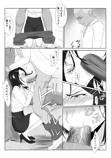 [Kiyama Haru] BariCare Kaa-san ga DQN ni Netorareta VOI.1 Fhentai - Page 37