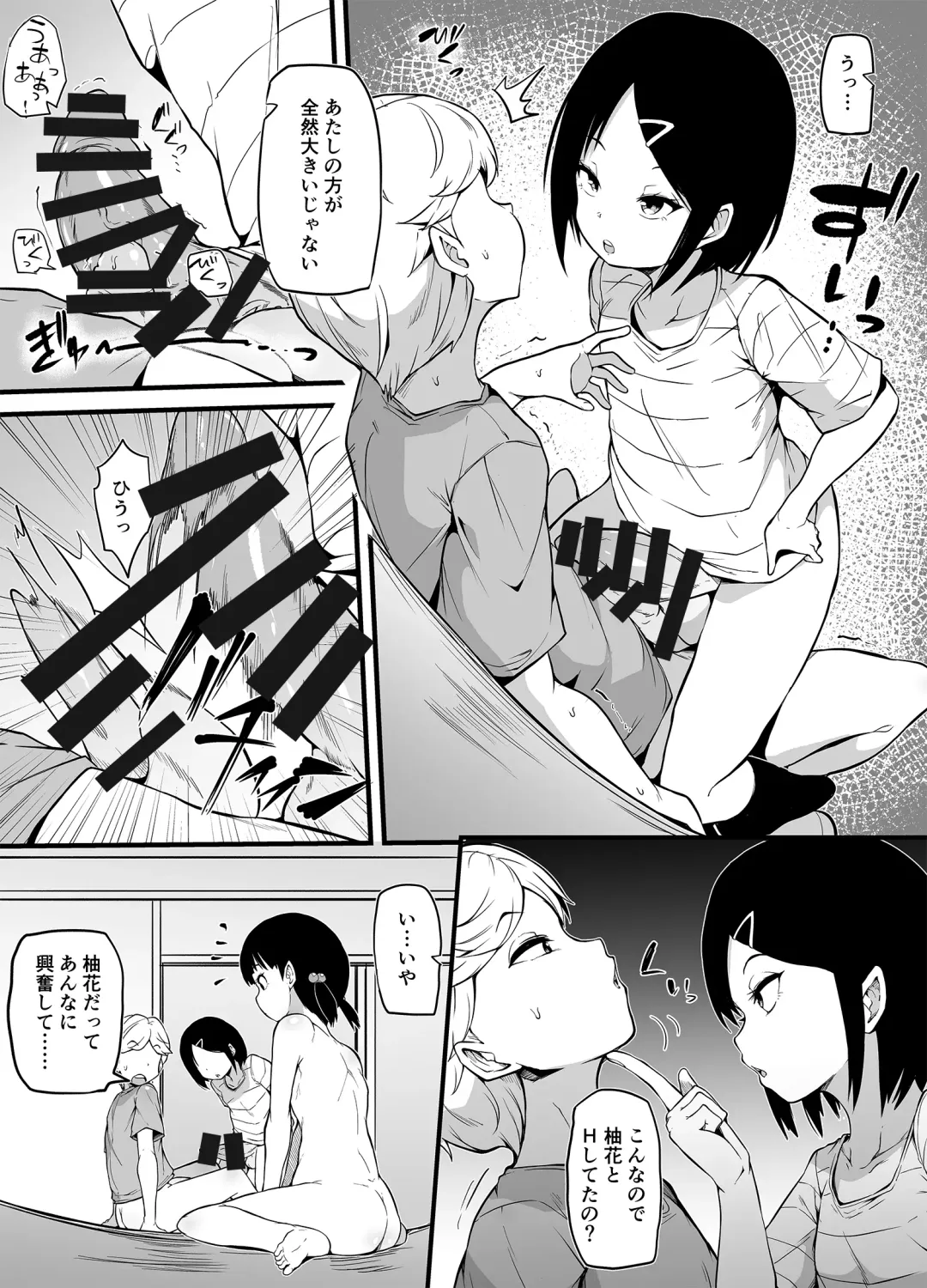 [Makin] Shin Kazokuhou de Musume ni Sareta Dokushin Otoko no Ohanashi Fhentai - Page 10