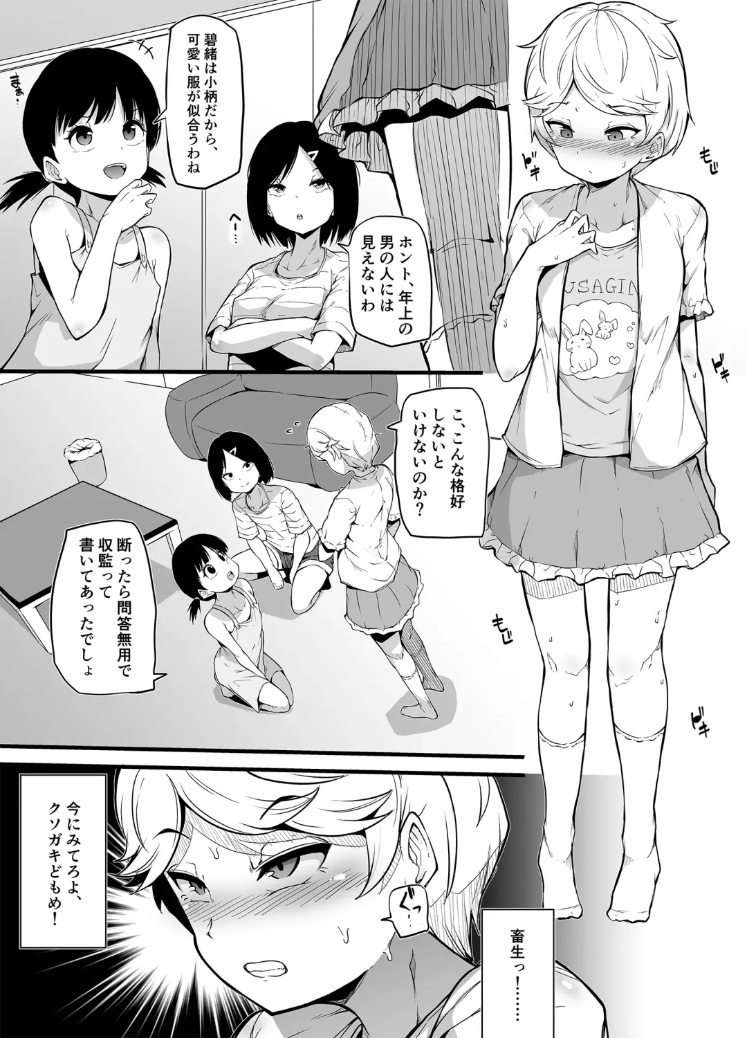 [Makin] Shin Kazokuhou de Musume ni Sareta Dokushin Otoko no Ohanashi Fhentai - Page 13
