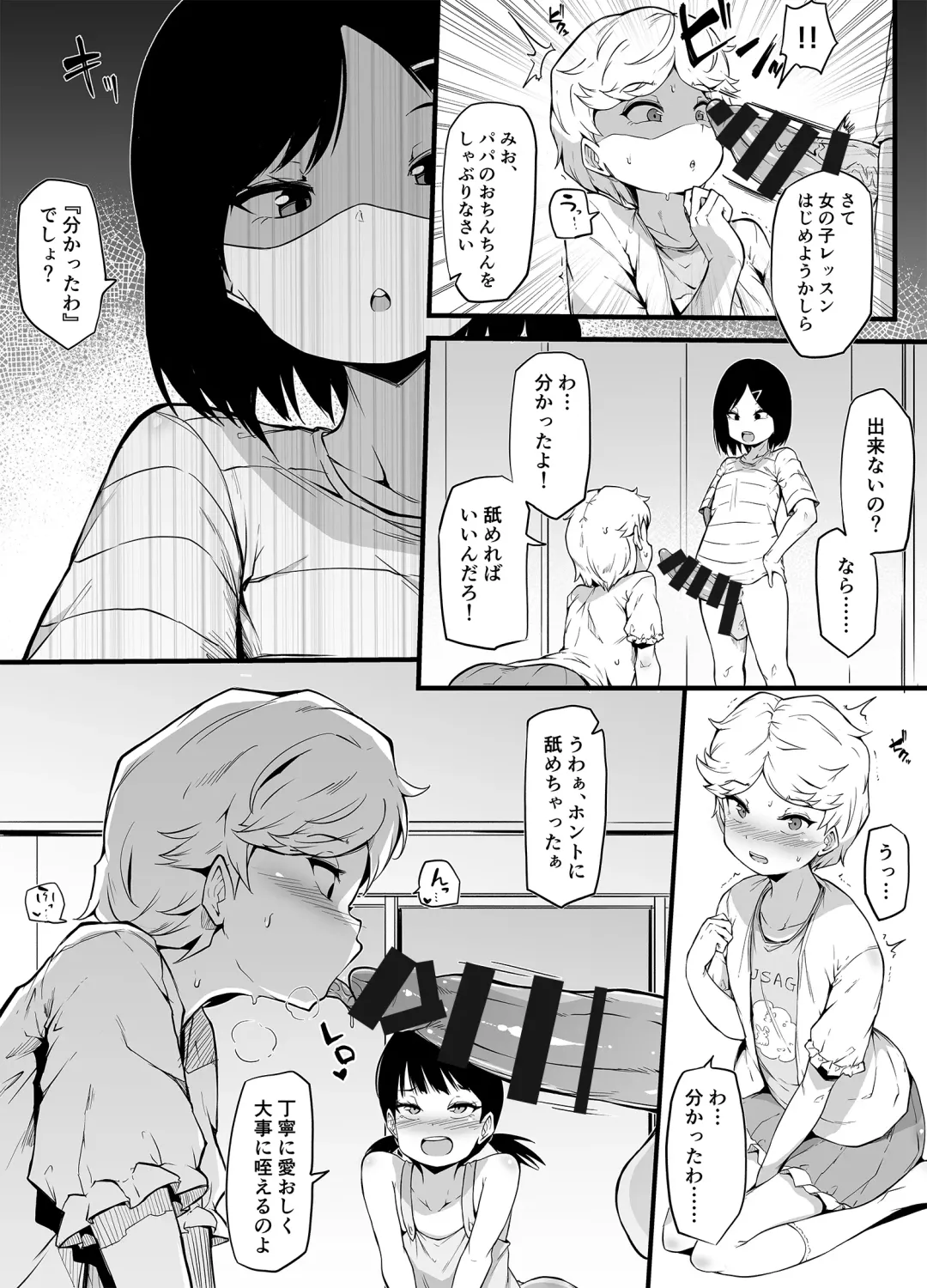[Makin] Shin Kazokuhou de Musume ni Sareta Dokushin Otoko no Ohanashi Fhentai - Page 14