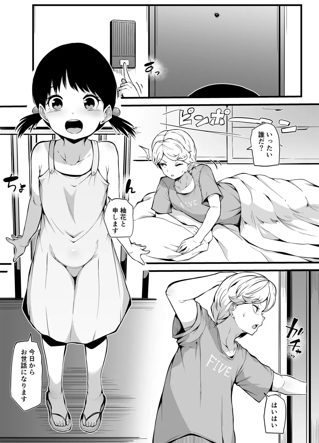 [Makin] Shin Kazokuhou de Musume ni Sareta Dokushin Otoko no Ohanashi Fhentai - Page 2