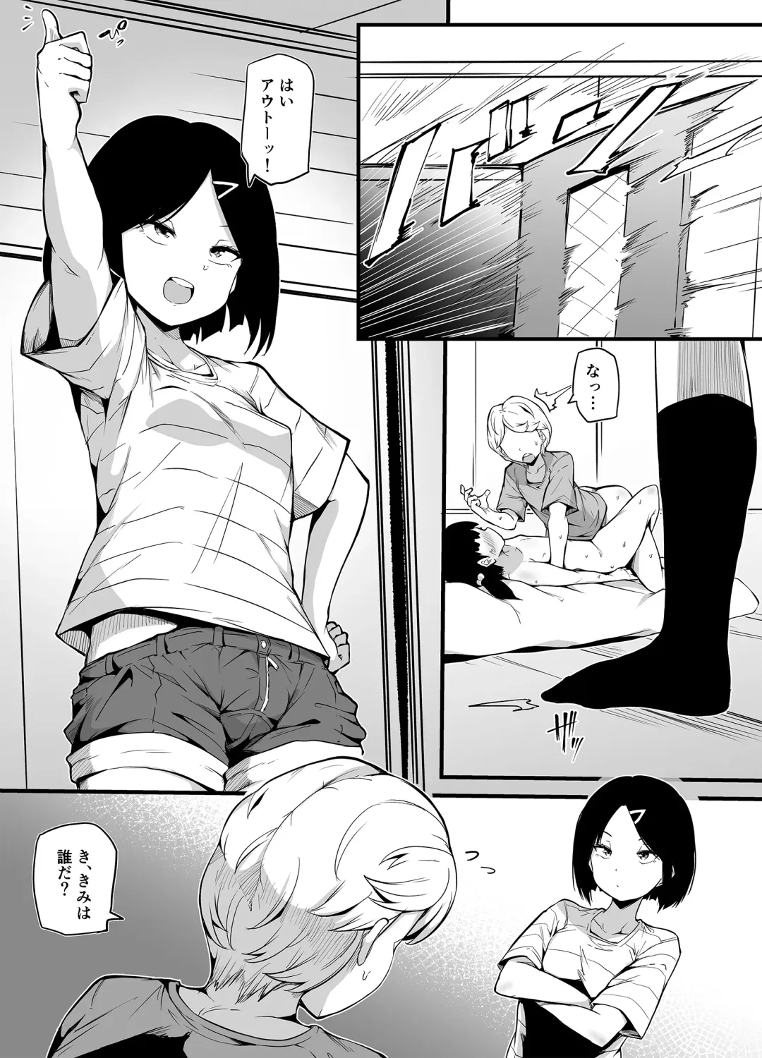 [Makin] Shin Kazokuhou de Musume ni Sareta Dokushin Otoko no Ohanashi Fhentai - Page 8