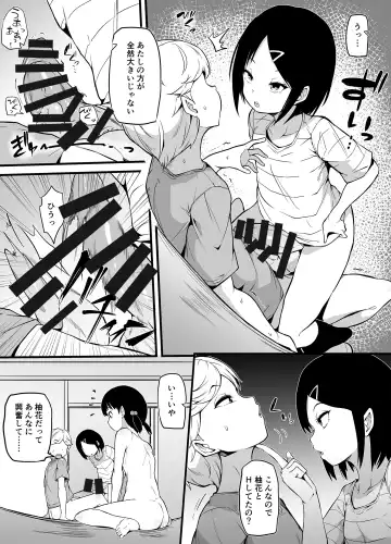[Makin] Shin Kazokuhou de Musume ni Sareta Dokushin Otoko no Ohanashi Fhentai - Page 10