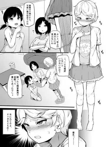 [Makin] Shin Kazokuhou de Musume ni Sareta Dokushin Otoko no Ohanashi Fhentai - Page 13