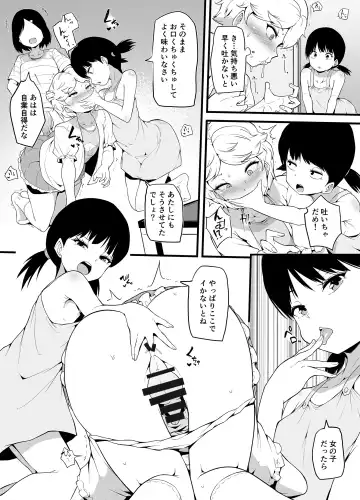 [Makin] Shin Kazokuhou de Musume ni Sareta Dokushin Otoko no Ohanashi Fhentai - Page 17