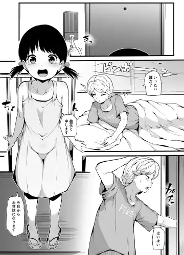 [Makin] Shin Kazokuhou de Musume ni Sareta Dokushin Otoko no Ohanashi Fhentai - Page 2