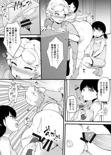[Makin] Shin Kazokuhou de Musume ni Sareta Dokushin Otoko no Ohanashi Fhentai - Page 22