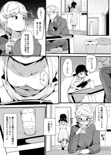 [Makin] Shin Kazokuhou de Musume ni Sareta Dokushin Otoko no Ohanashi Fhentai - Page 4