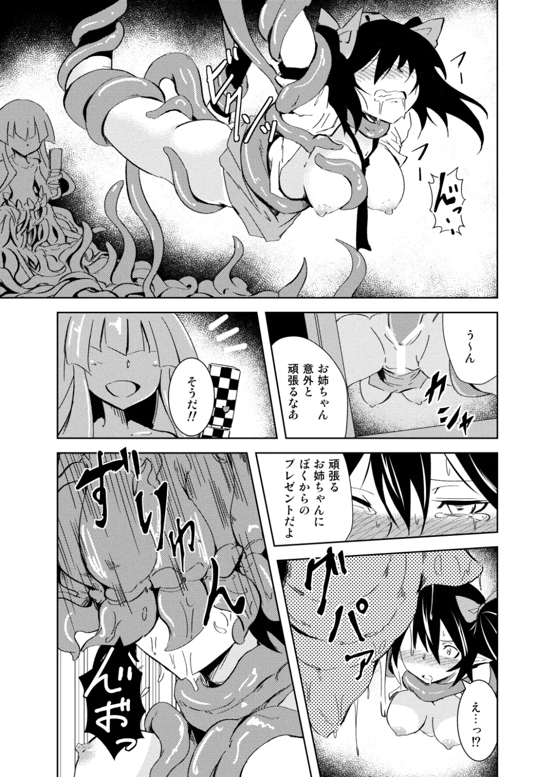 [Rhox] Tententengu no Tentacle Fhentai - Page 14