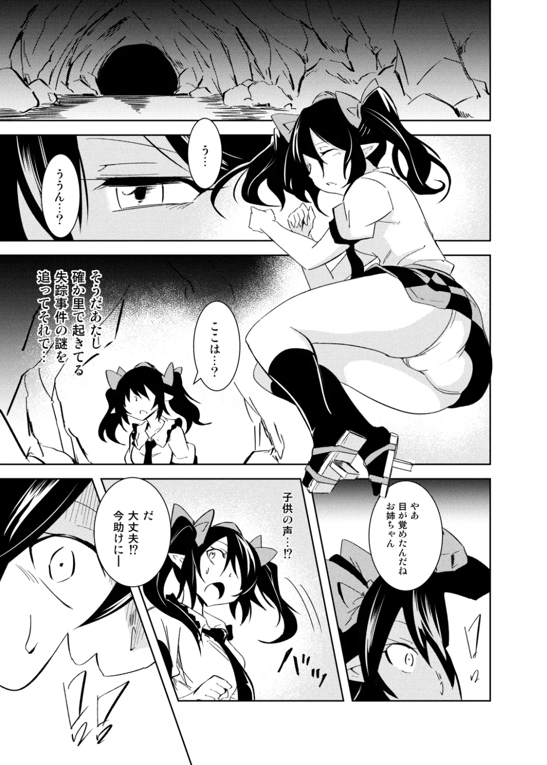 [Rhox] Tententengu no Tentacle Fhentai - Page 2