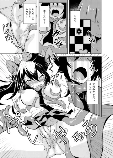 [Rhox] Tententengu no Tentacle Fhentai - Page 10