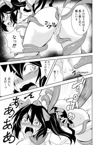 [Rhox] Tententengu no Tentacle Fhentai - Page 12