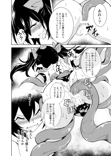 [Rhox] Tententengu no Tentacle Fhentai - Page 13