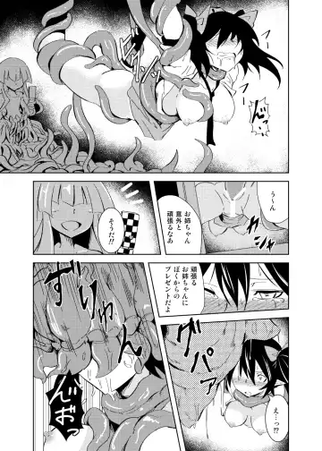 [Rhox] Tententengu no Tentacle Fhentai - Page 14