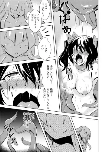 [Rhox] Tententengu no Tentacle Fhentai - Page 18