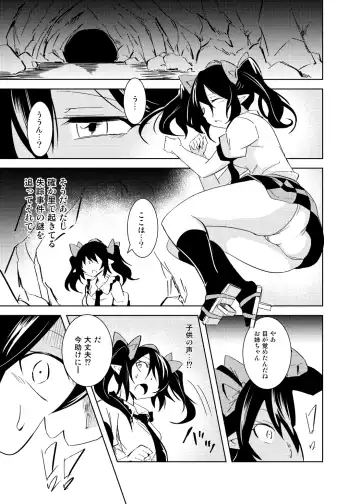 [Rhox] Tententengu no Tentacle Fhentai - Page 2