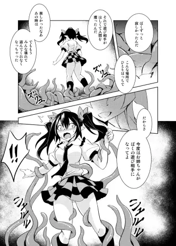 [Rhox] Tententengu no Tentacle Fhentai - Page 4