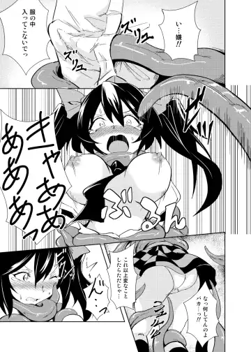 [Rhox] Tententengu no Tentacle Fhentai - Page 6