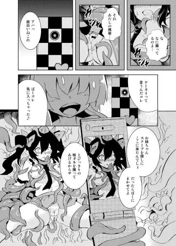 [Rhox] Tententengu no Tentacle Fhentai - Page 9